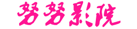 2022最新电影电视剧-成人爽的址w88.hpw - 雪白双峰肉晃奶水狂喷 - 精品小说网